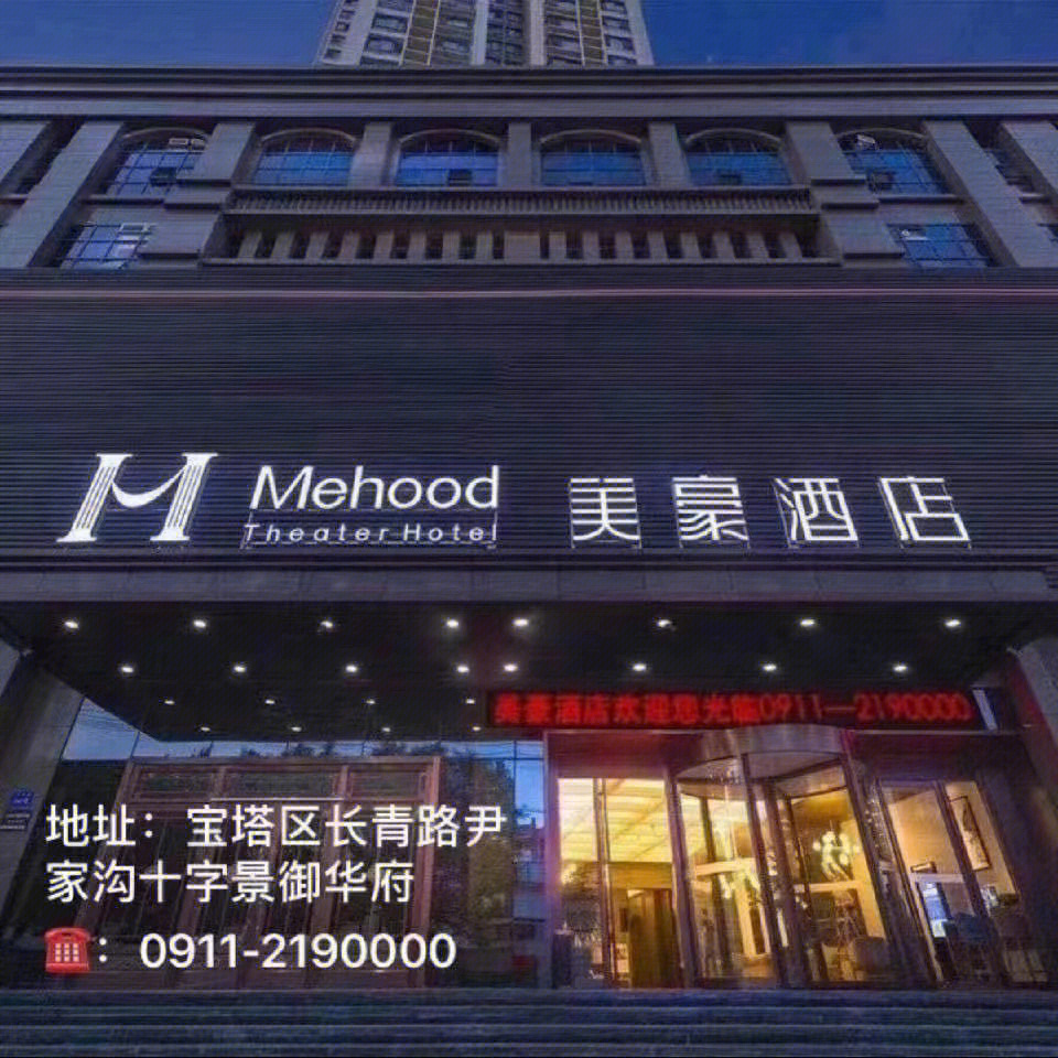 是上海美豪酒店连锁集团旗下的准四星级加盟酒店,设施设备完善服务一