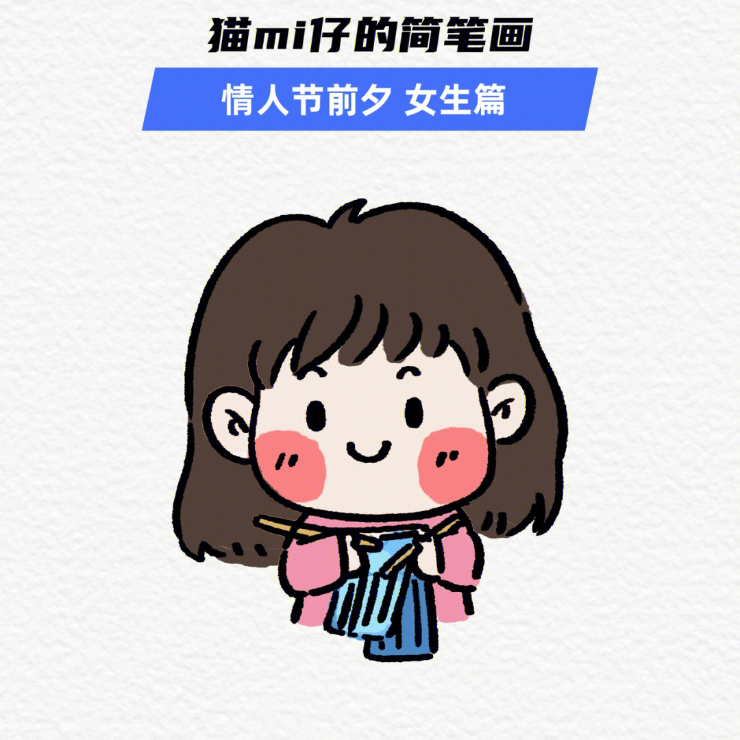 送给女朋友的画简笔画图片