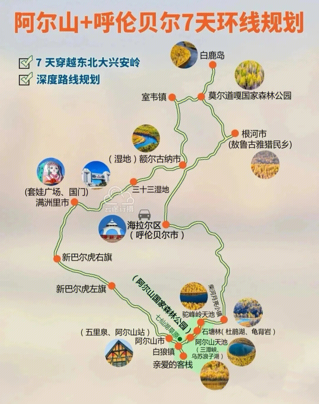 额尔古纳市详细地图图片