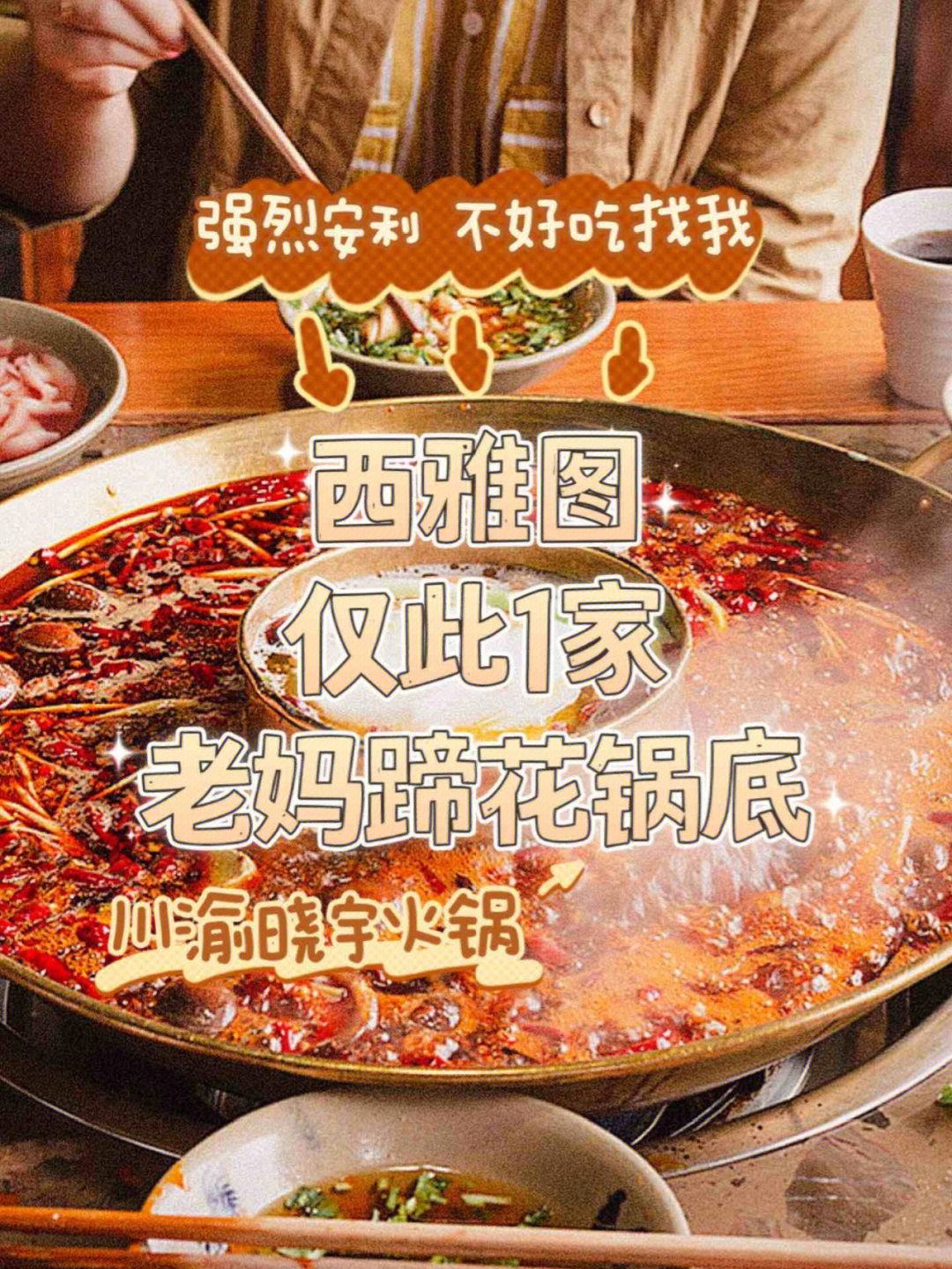 勉县晓宇火锅订餐图片