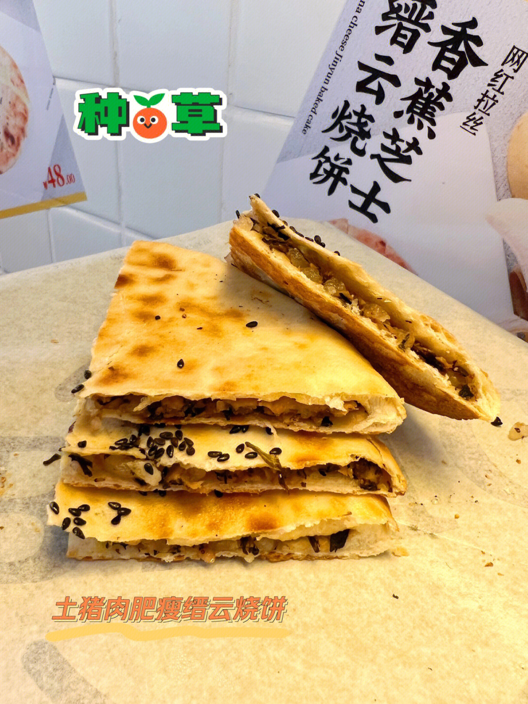 缙云烧饼简介图片图片