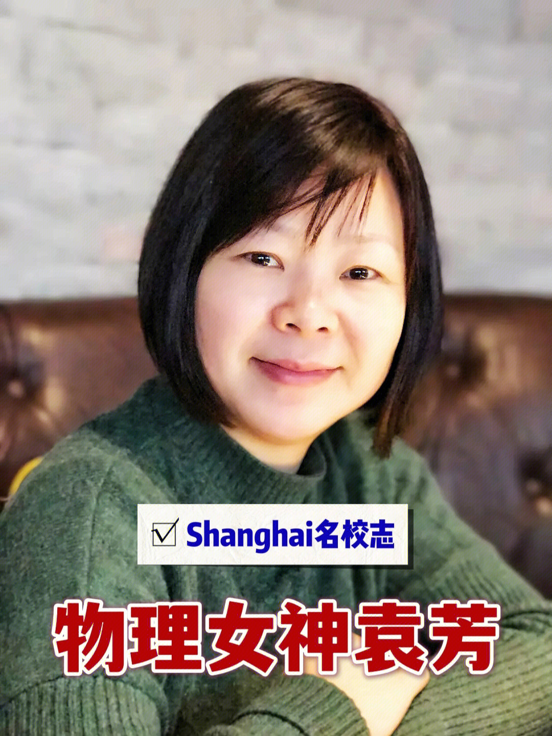 重庆清华中学袁芳图片