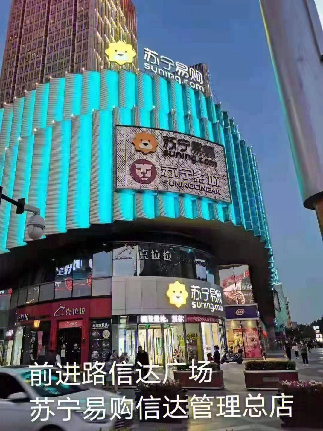 天津信达广场图片