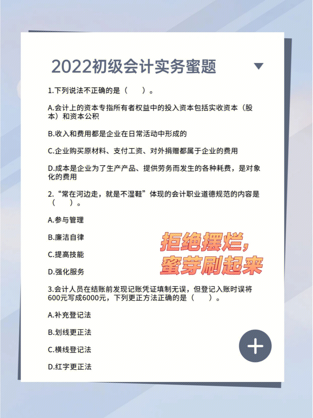 初级会计弃考禁考一年_2023初级会计考什么_初级会计电算化考什么