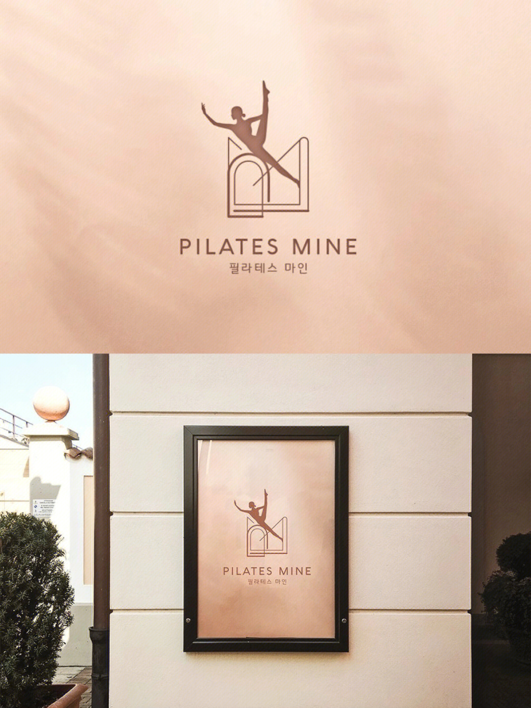 普拉提logopilatesmine