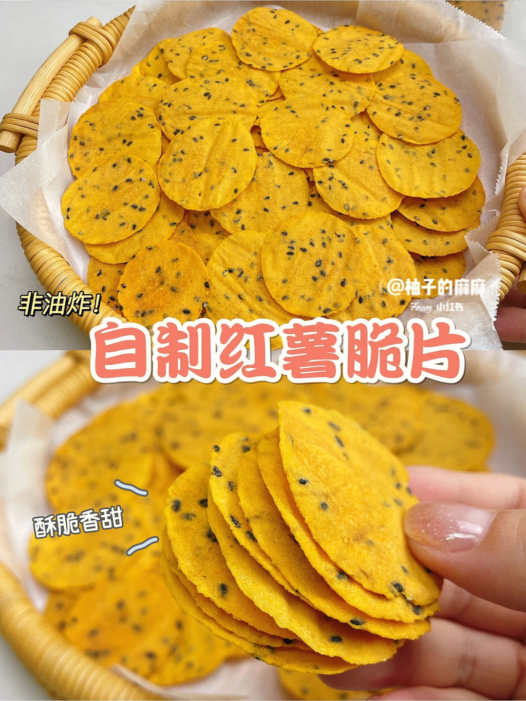 大人小孩都爱吃的小零食!记得有空安排噢.