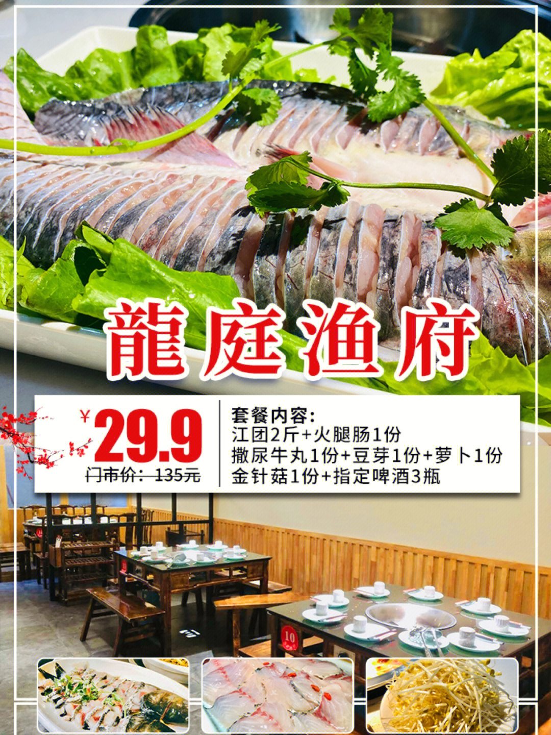 汉中三味渔府总店图片
