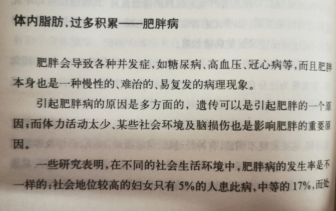 向心性肥胖是什么意思图片