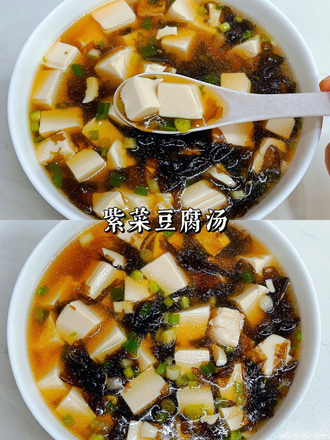 紫菜豆腐汤的做法图片