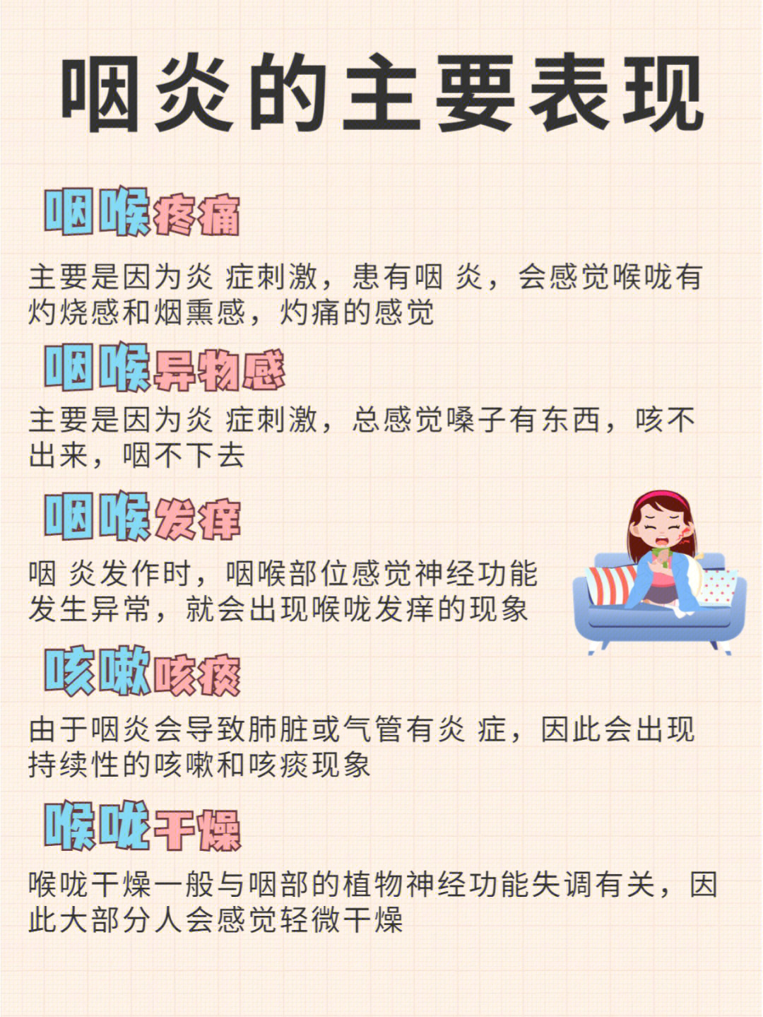 喉白斑病咽炎图片