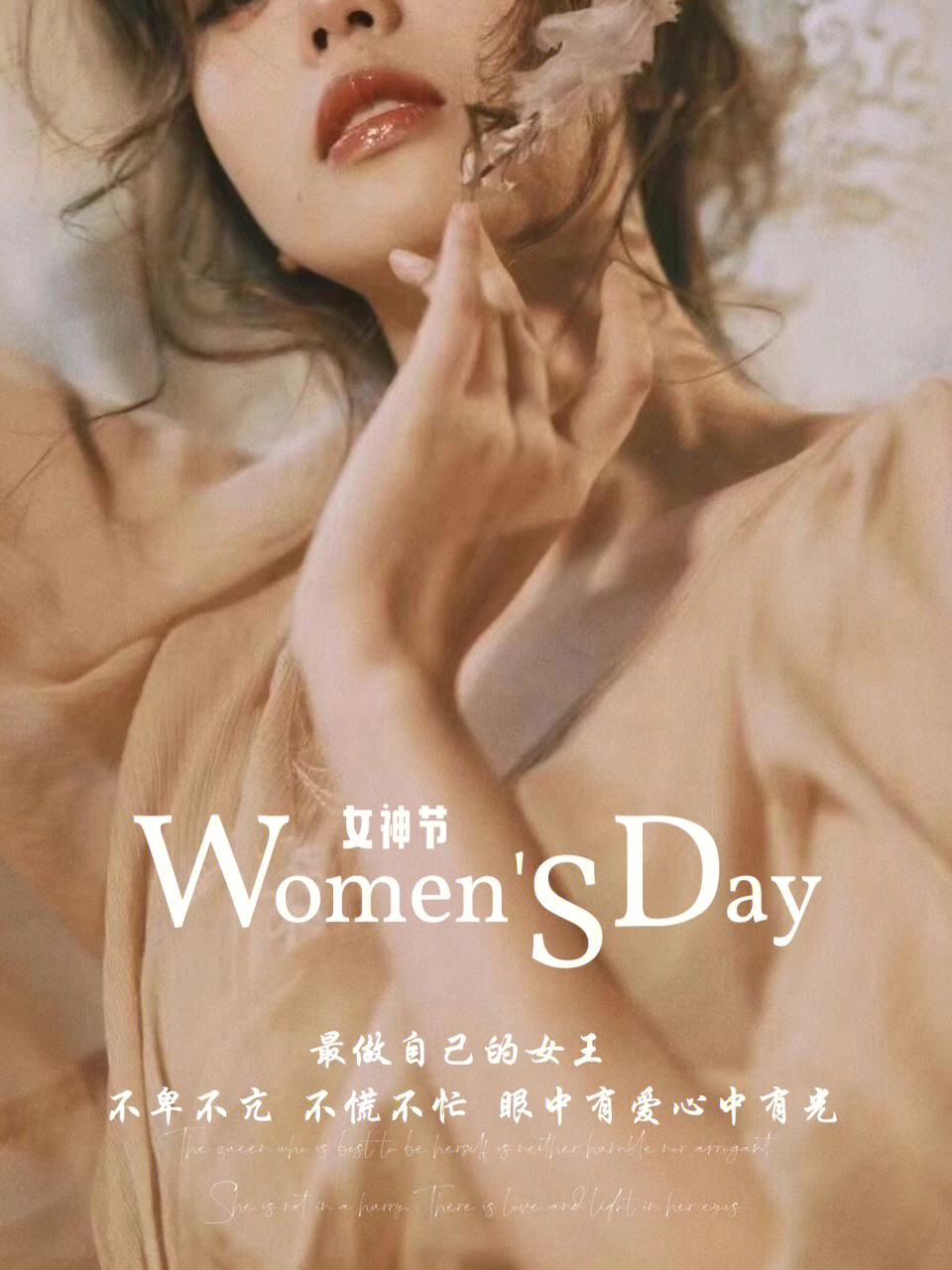 女生节推文标题图片