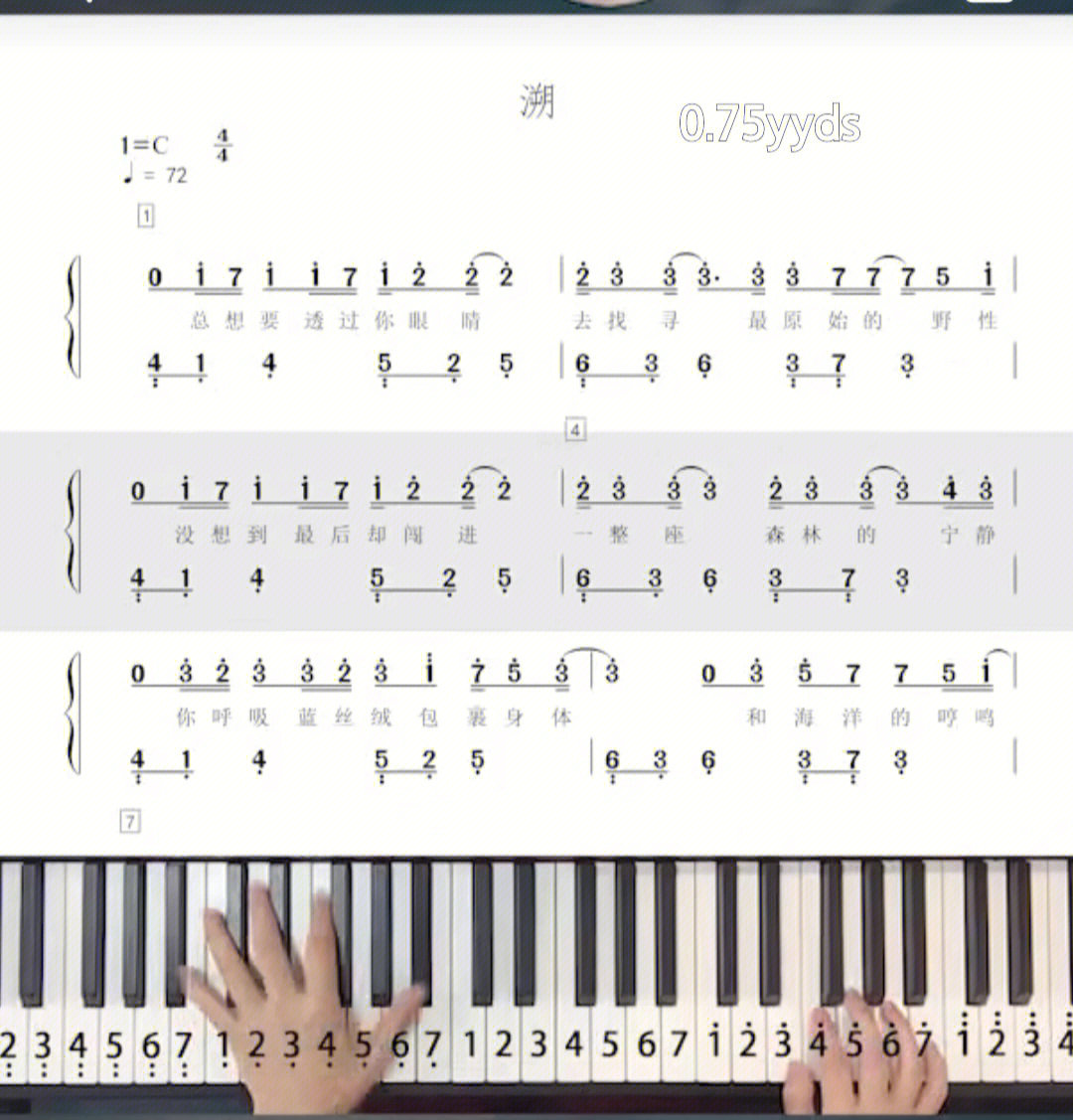 溯钢琴谱简谱简化版图片