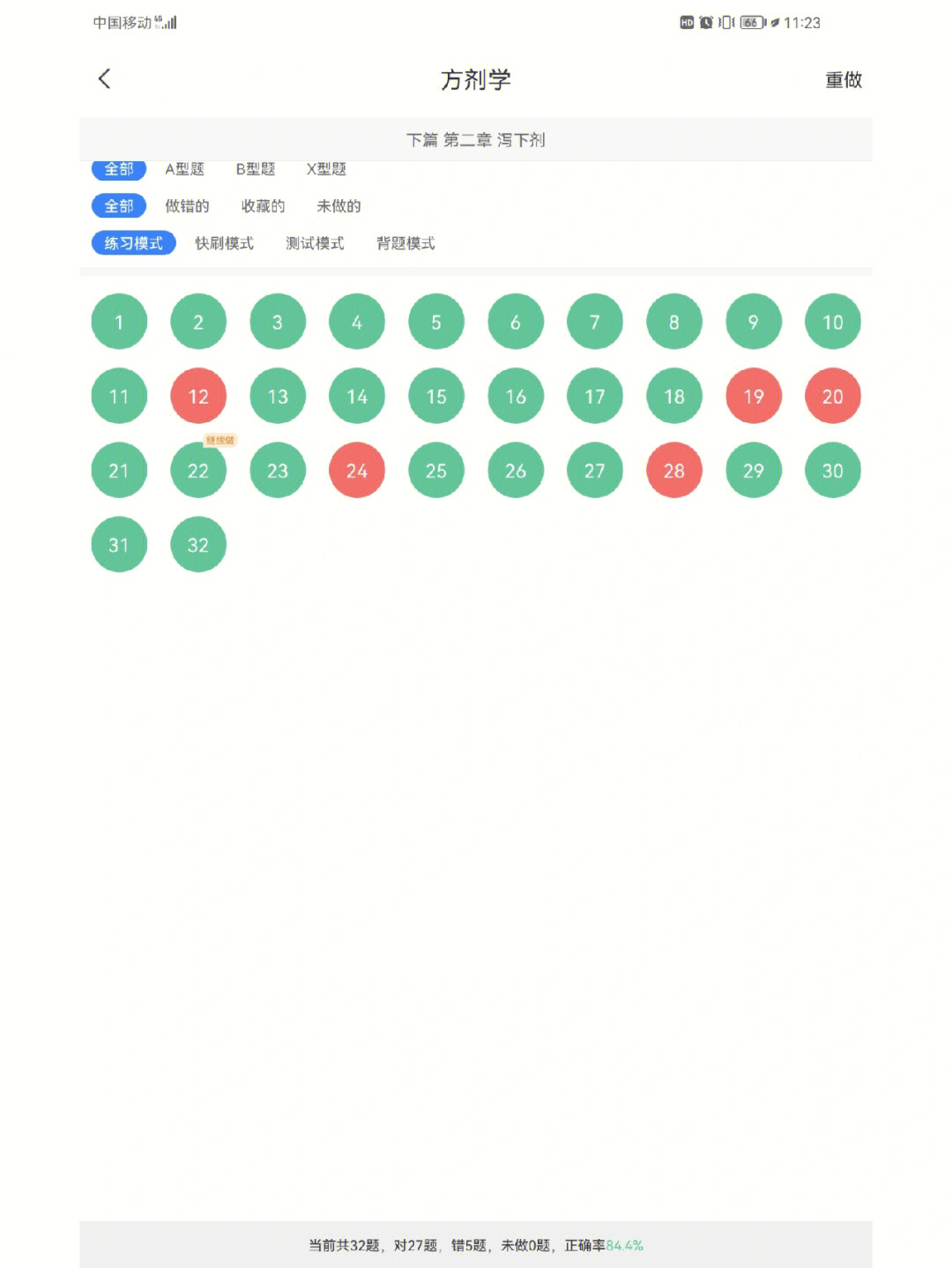 同仁堂济川煎丸功效图片