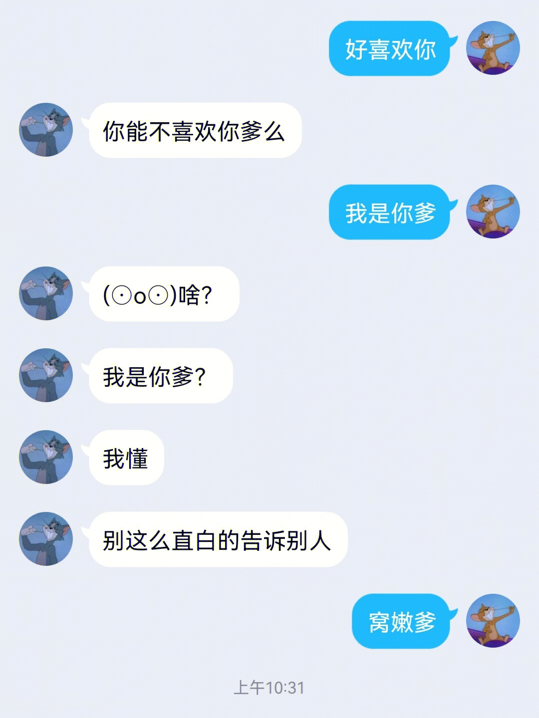 我属实是被水瓶男无语住了