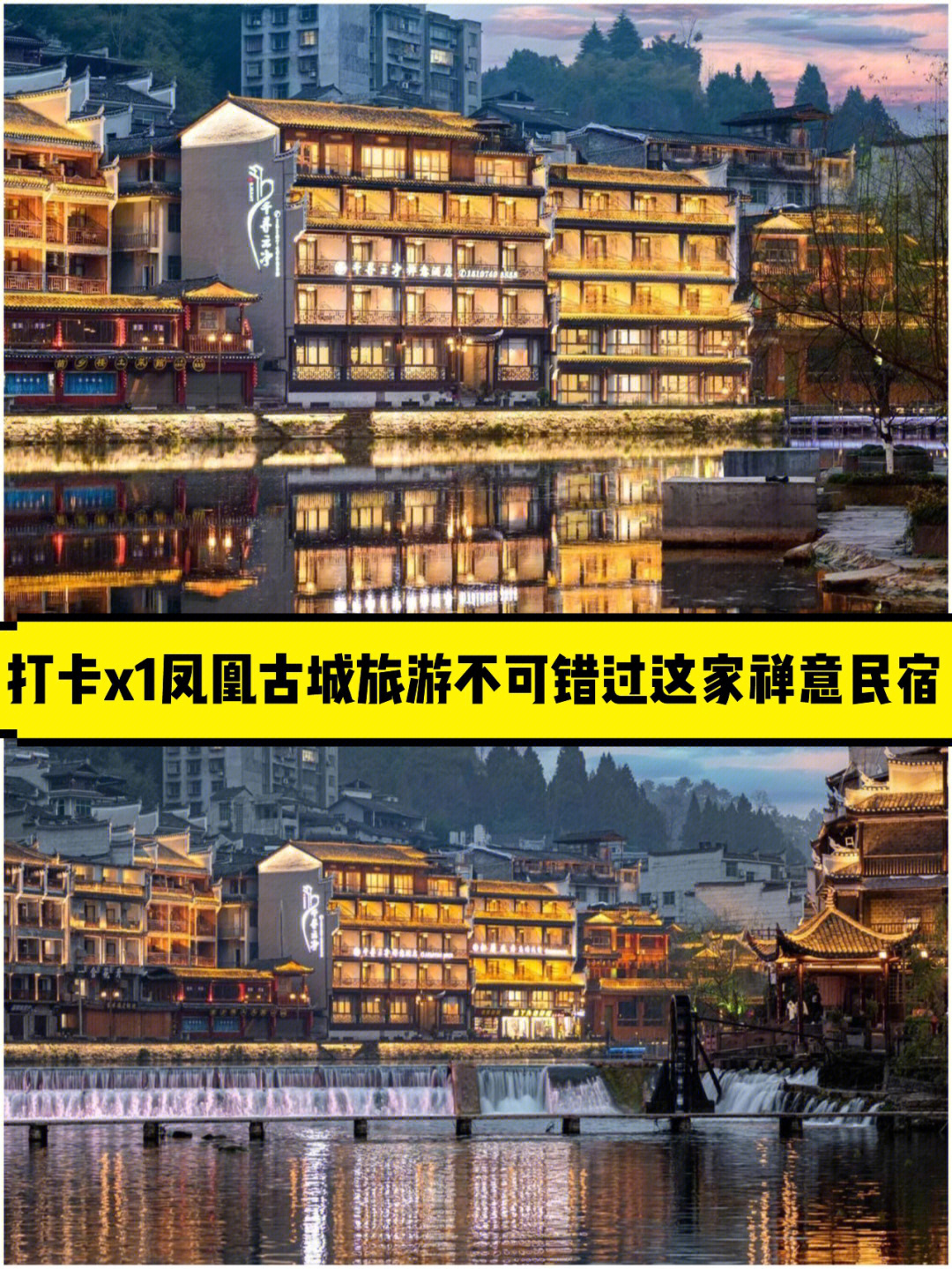 凤凰古城旅游不可错过这家禅意民宿