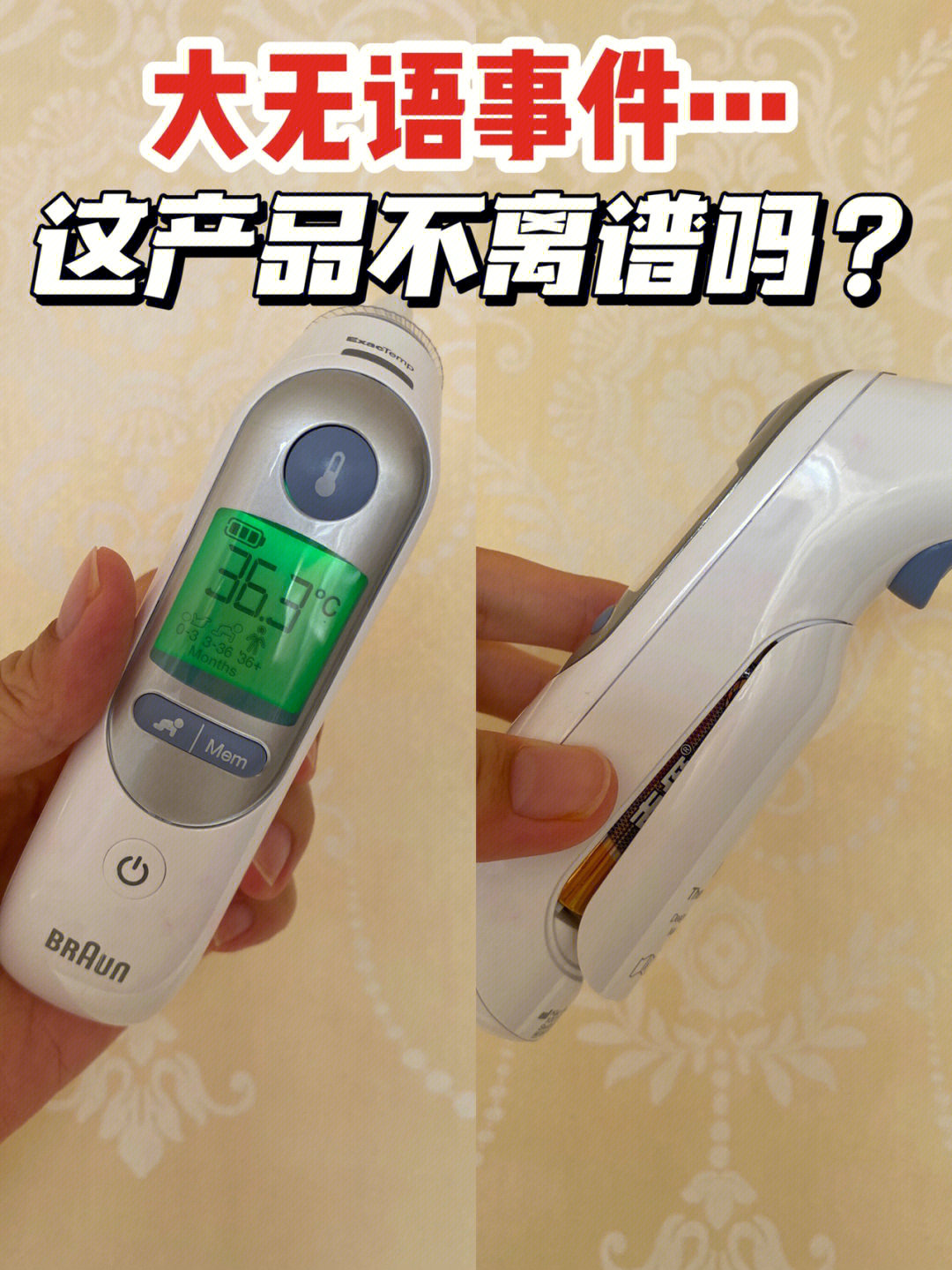 你知道吗?博朗耳温枪只能用金霸王电池?