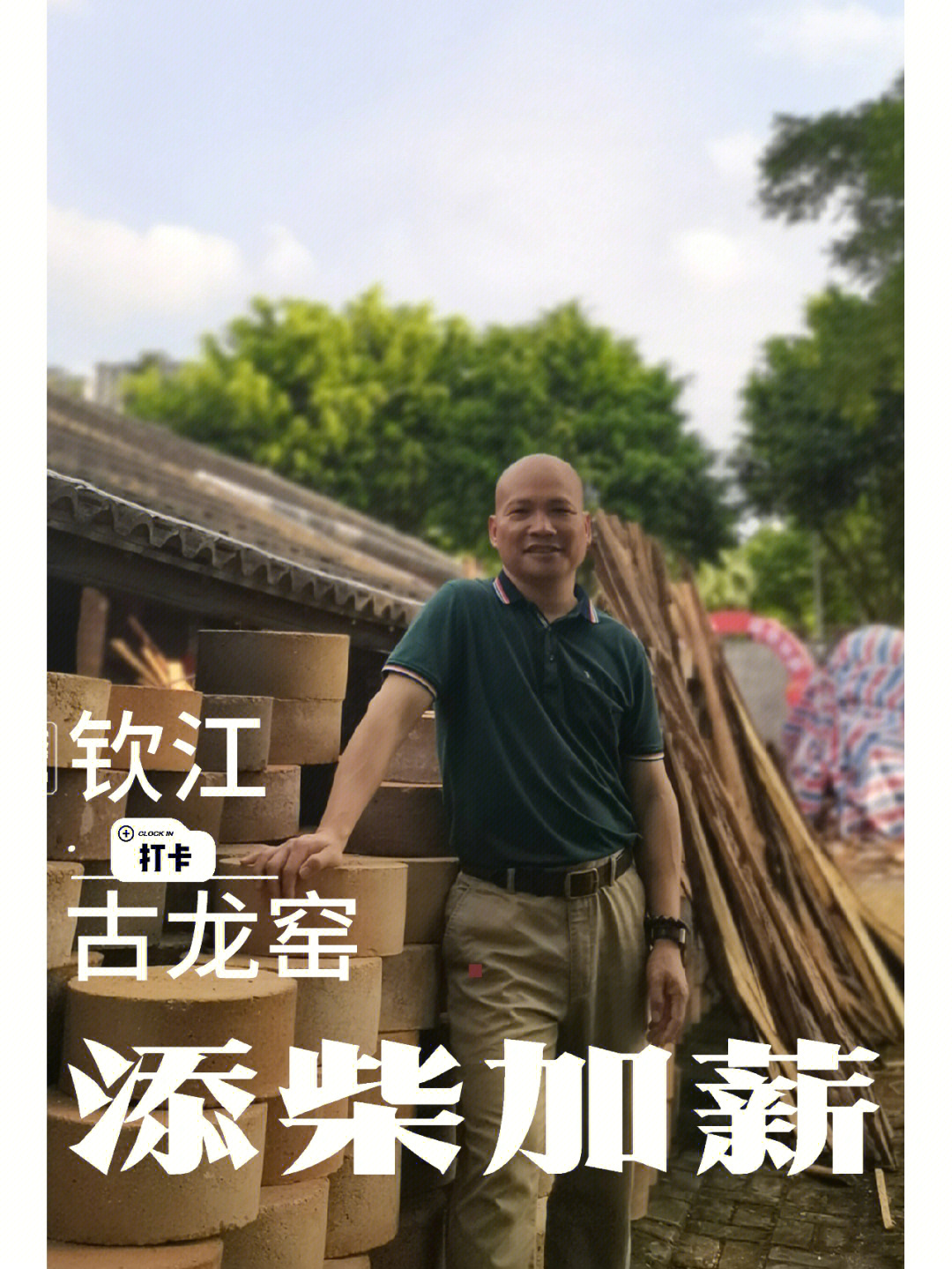 李建军古龙窑图片