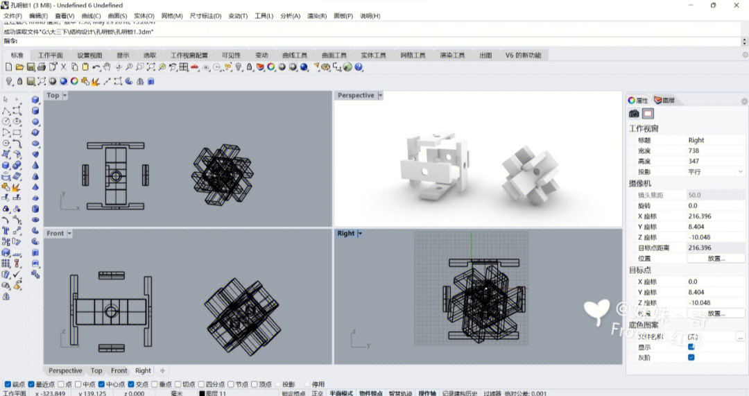 孔明锁结构建模渲染图