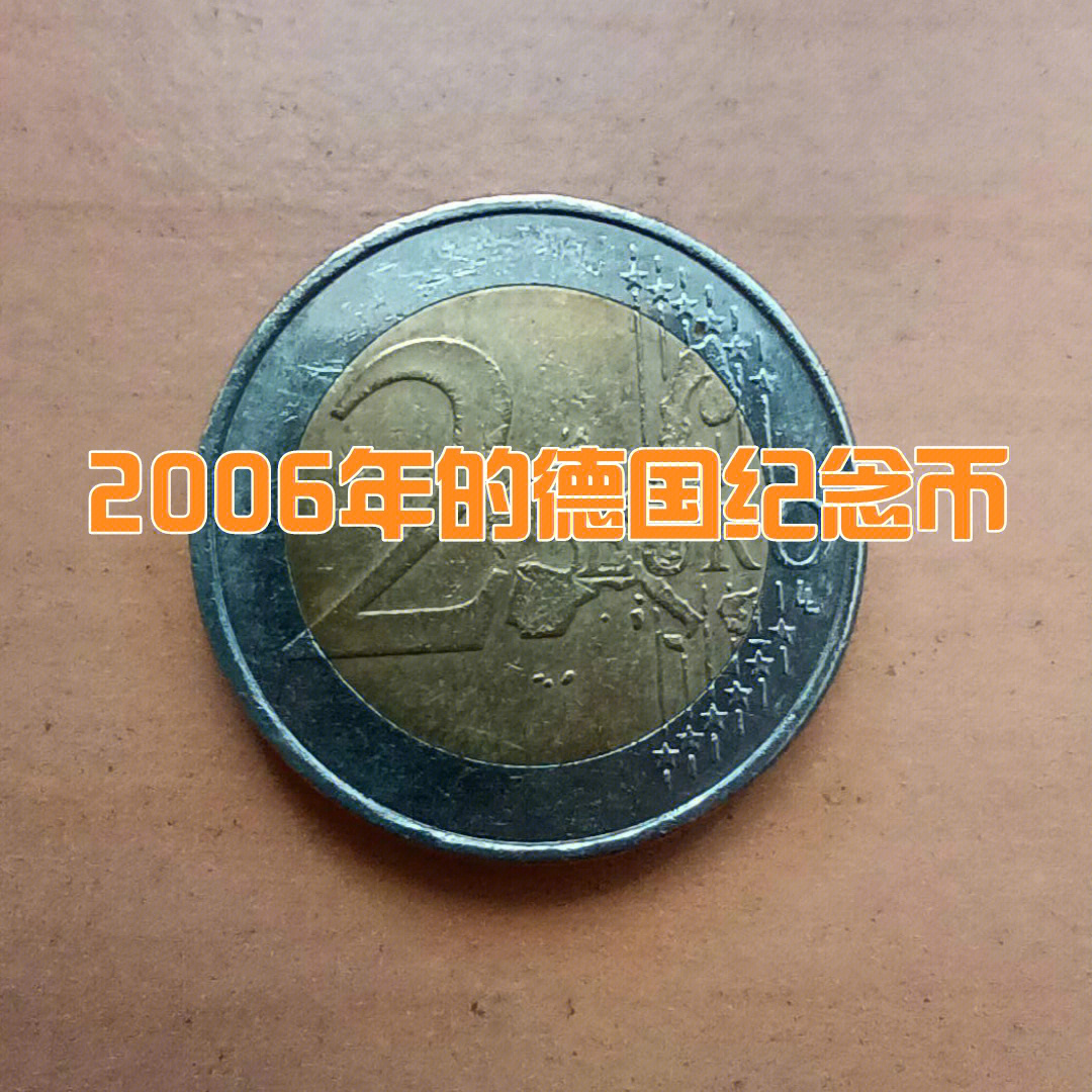 2006年各国硬币图片