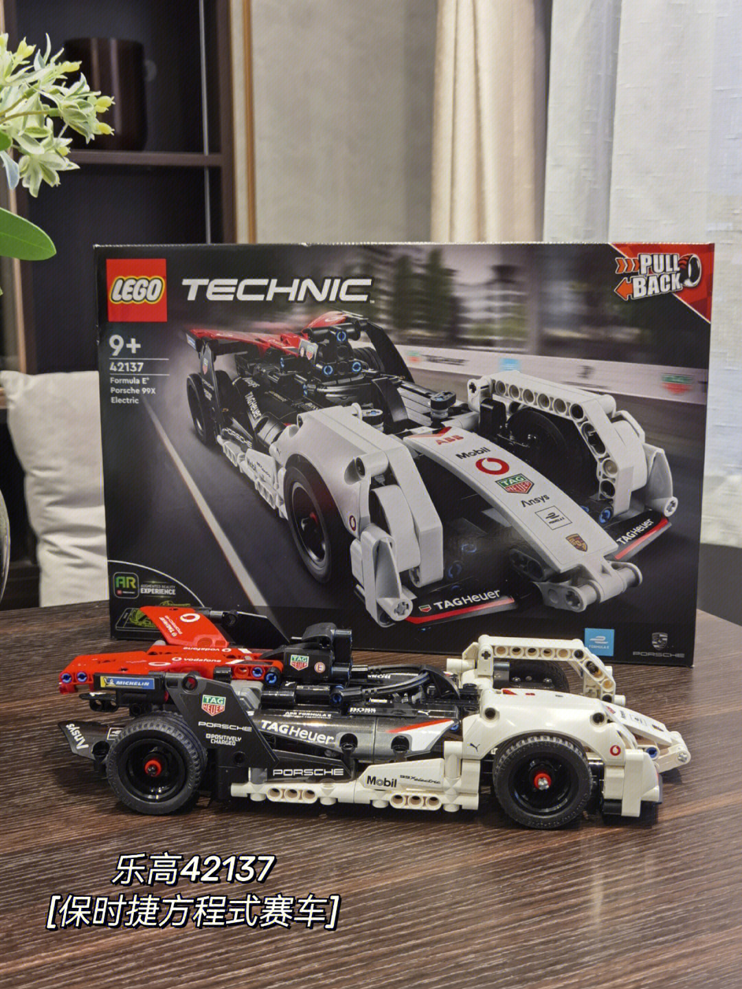 新拆箱的lego technic 42137机械保时捷方程式赛车 formula e 99x