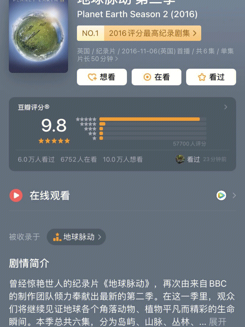 小小人类星球观后感图片