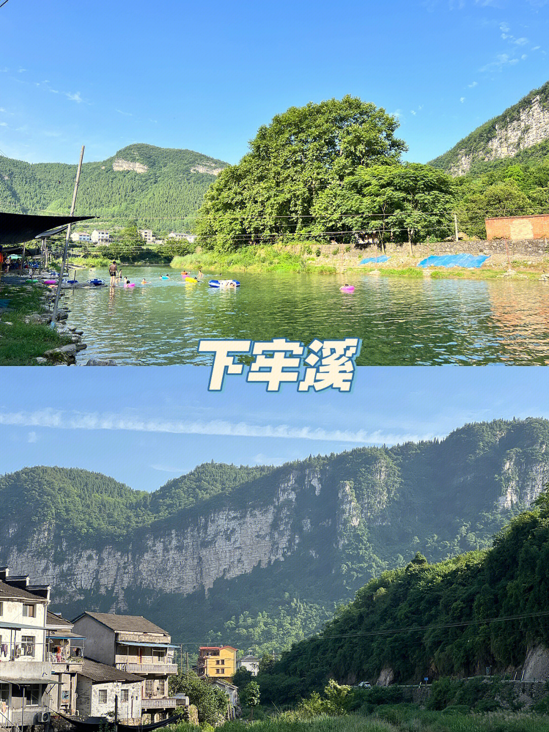 宜昌夏日出游下牢溪