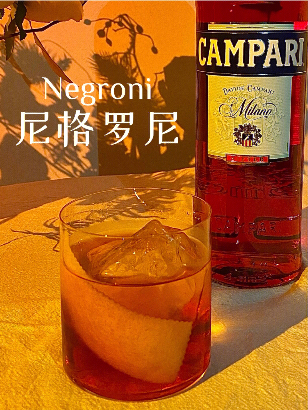 尼格罗尼negroni完美的诠释了什么叫平衡