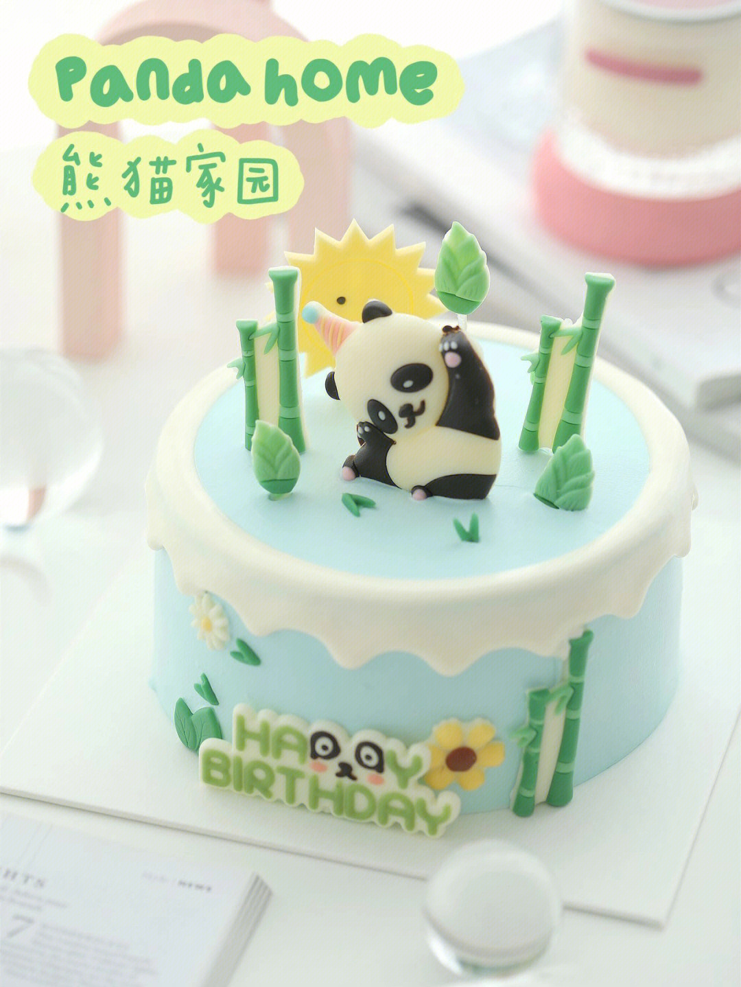 熊猫到家生日蛋糕图片
