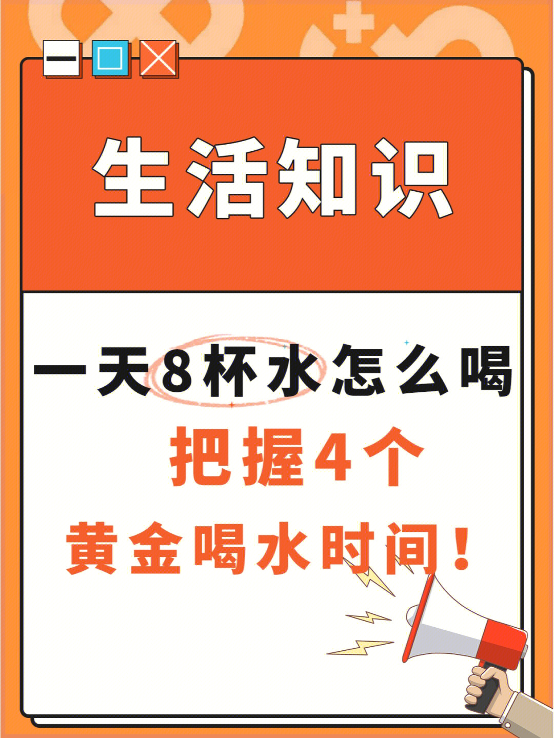 喝水的杯子放哪里合理_8杯水正确喝水时间表一杯多少_喝水的杯子有什么讲究