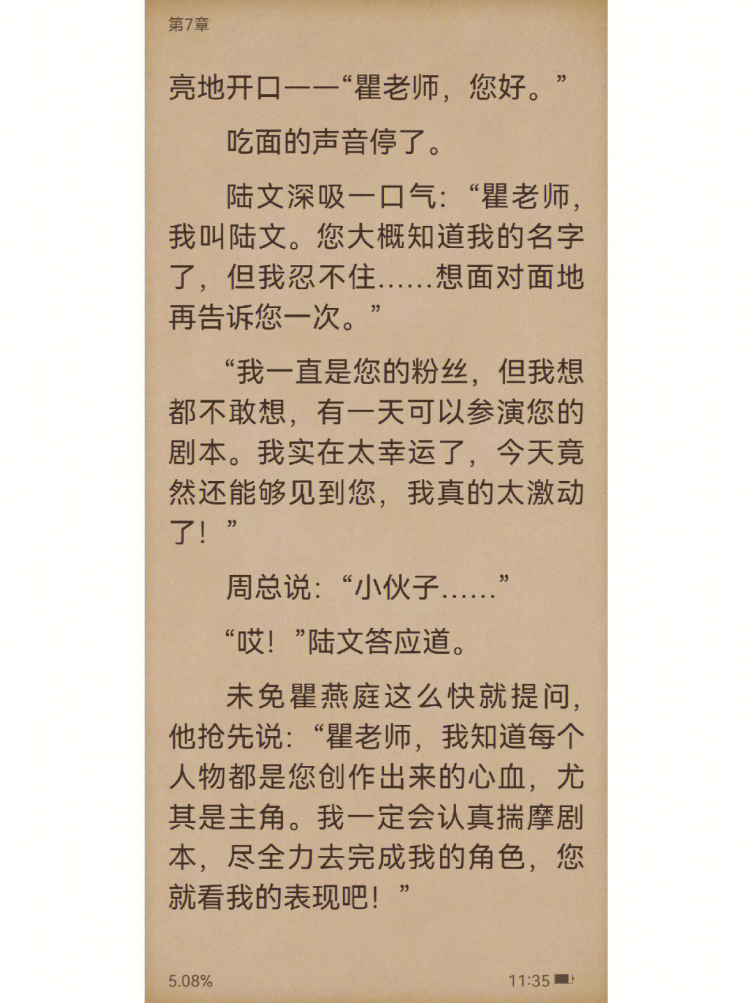 跨界演员北南74补车图片