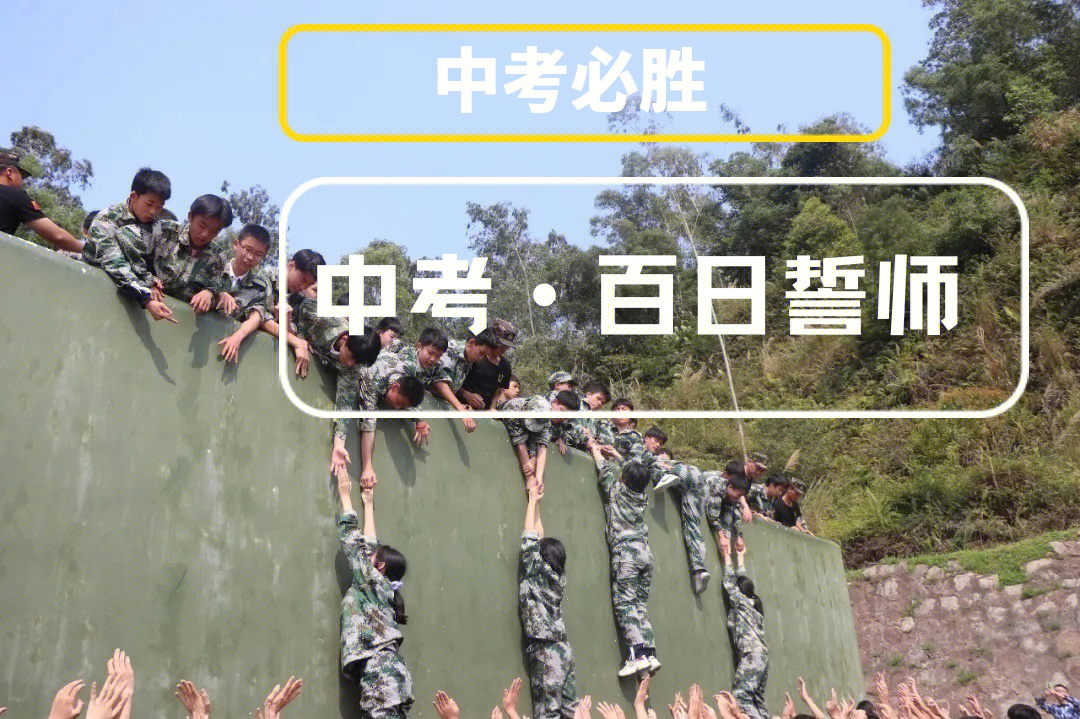 话说深圳的同学们是不是都爬过这墙