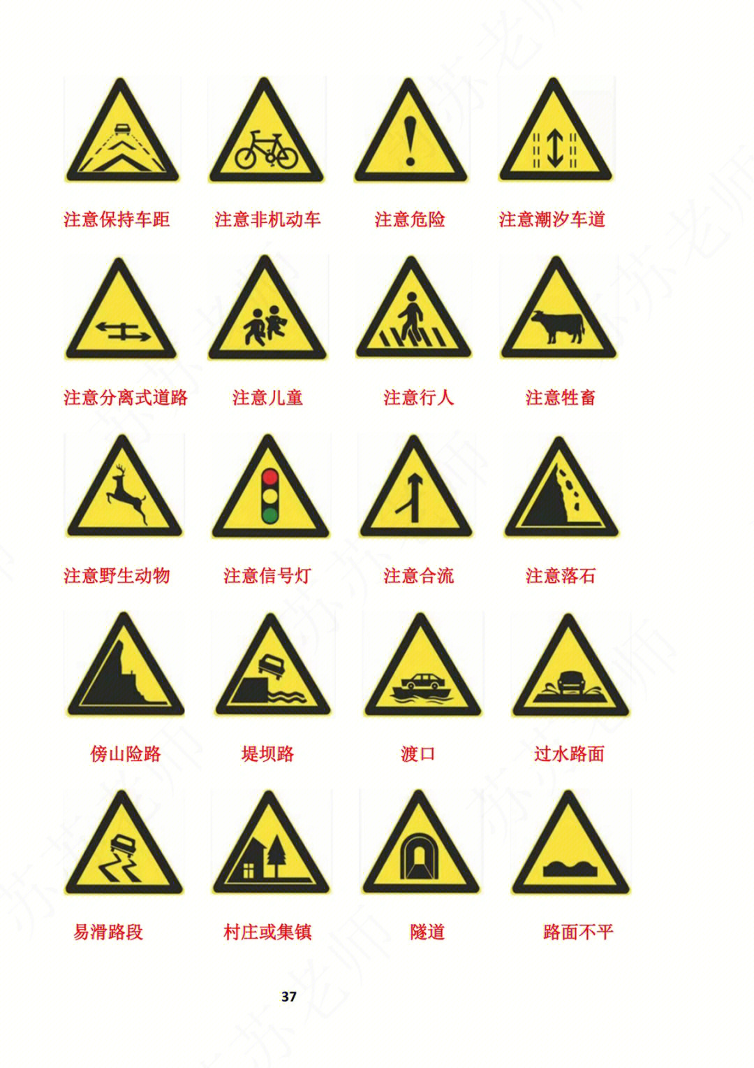 高速公路车距确认标志图片