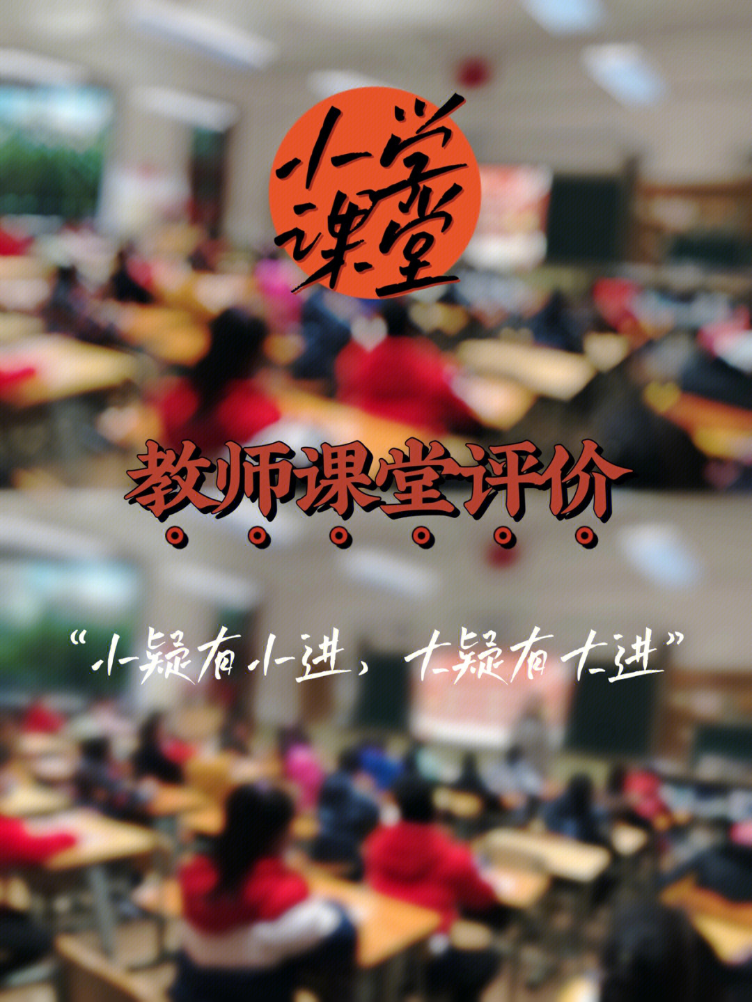 激发学生长久积极性创造教师精彩课堂