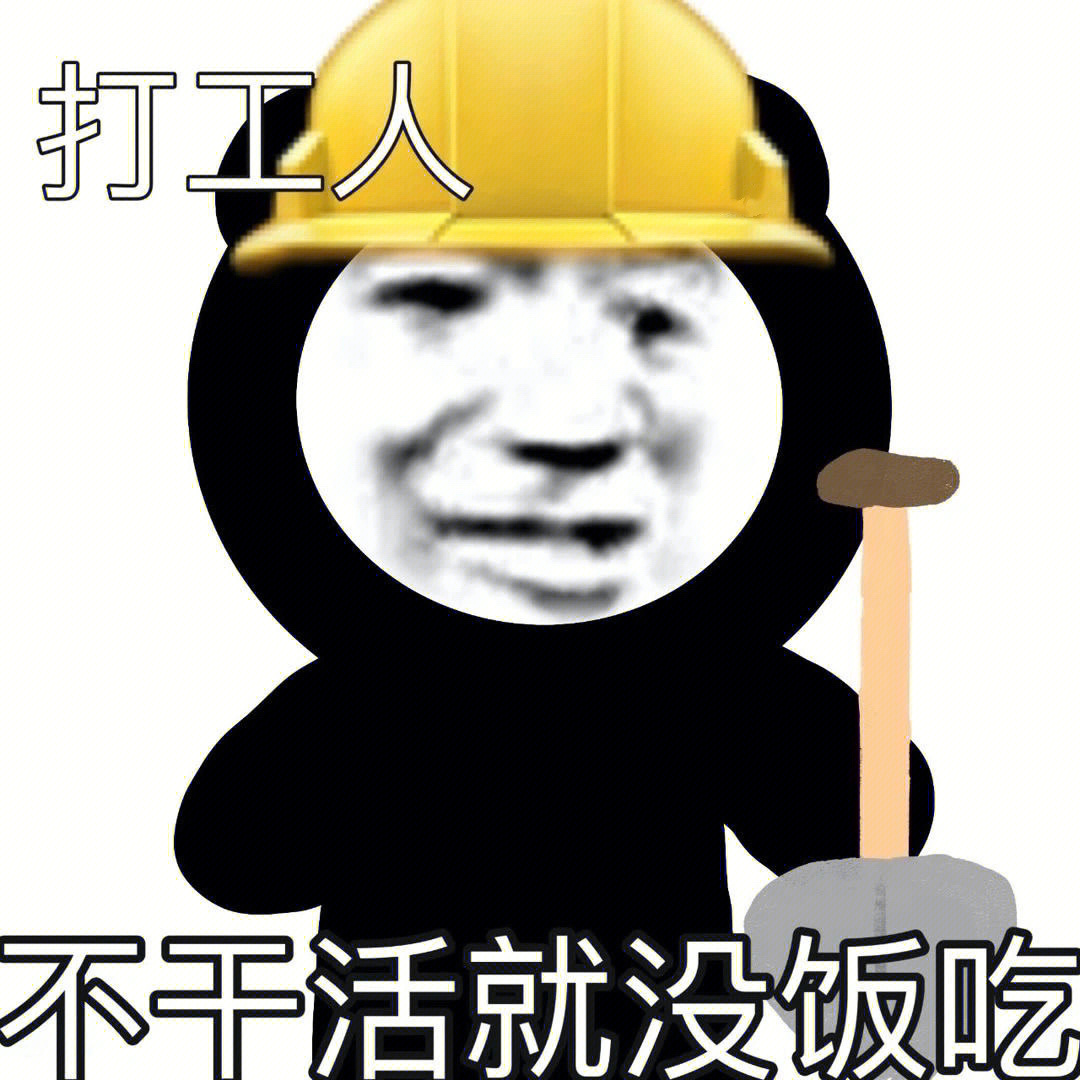 表情包第三弹