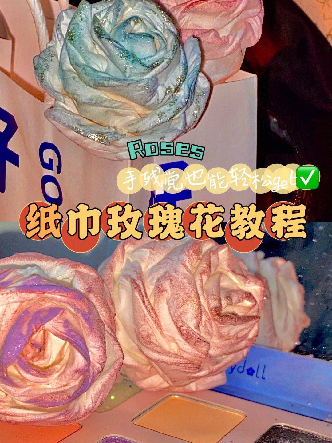 卫生纸做花步骤图片