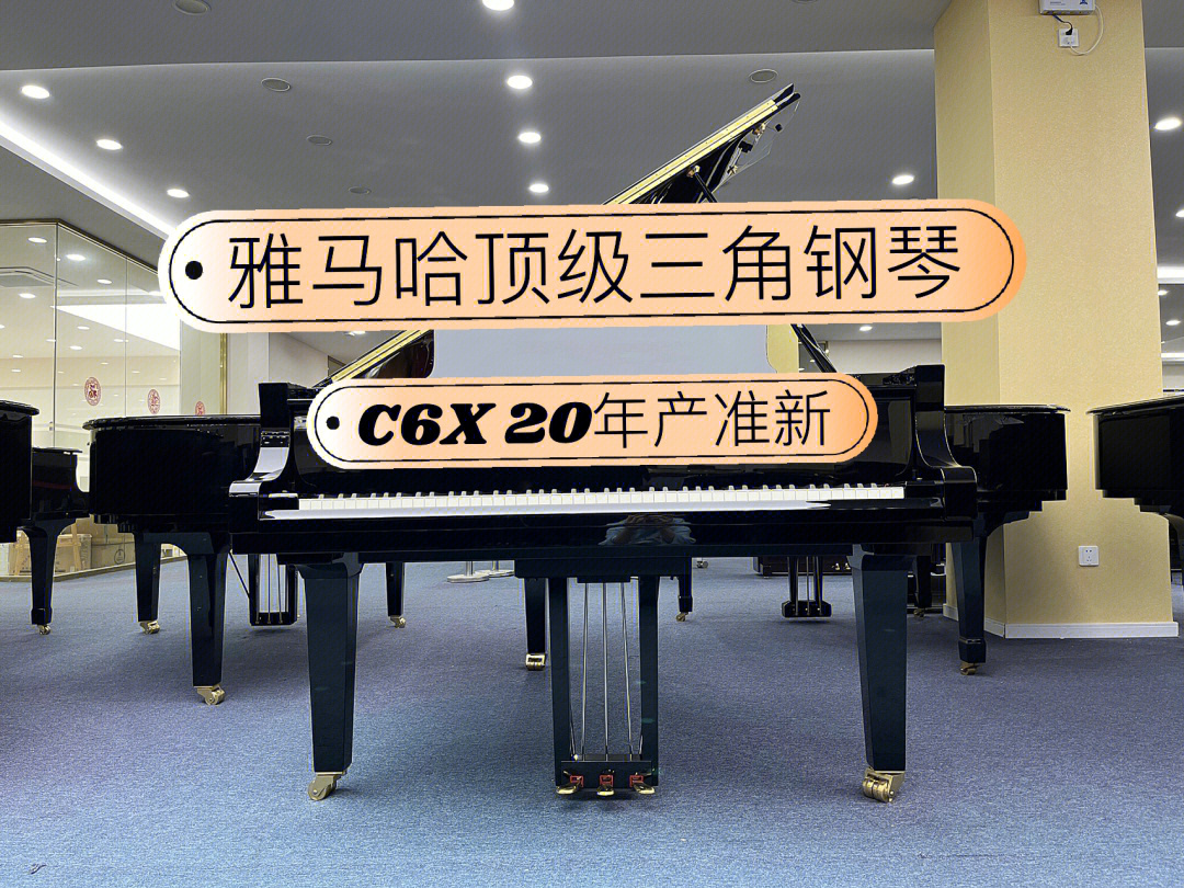 雅马哈顶级三角钢琴c6x,20年产全新一样的二手琴,客户买回家不到2年就