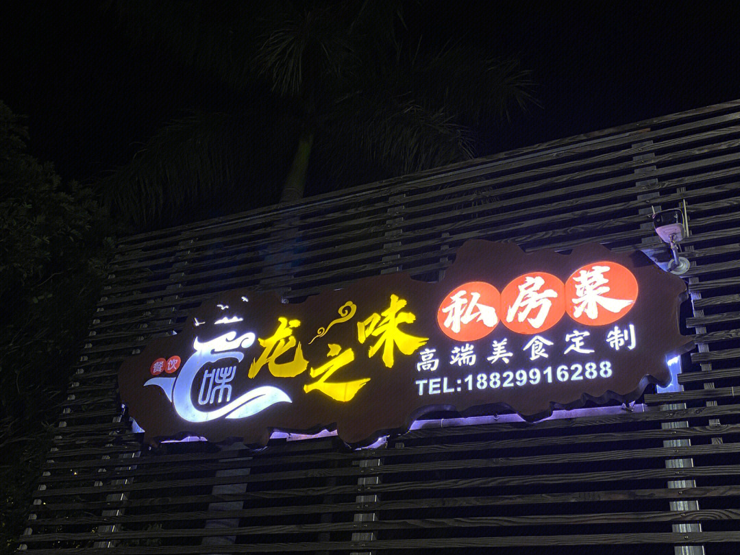 顺德龙江仙塘快餐图片