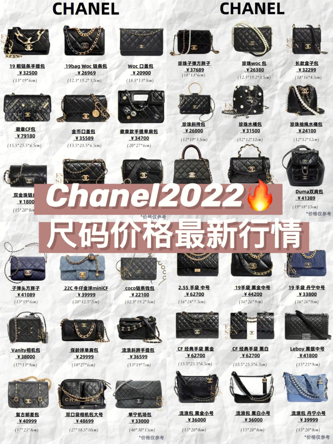 chanel裙子尺码表图片