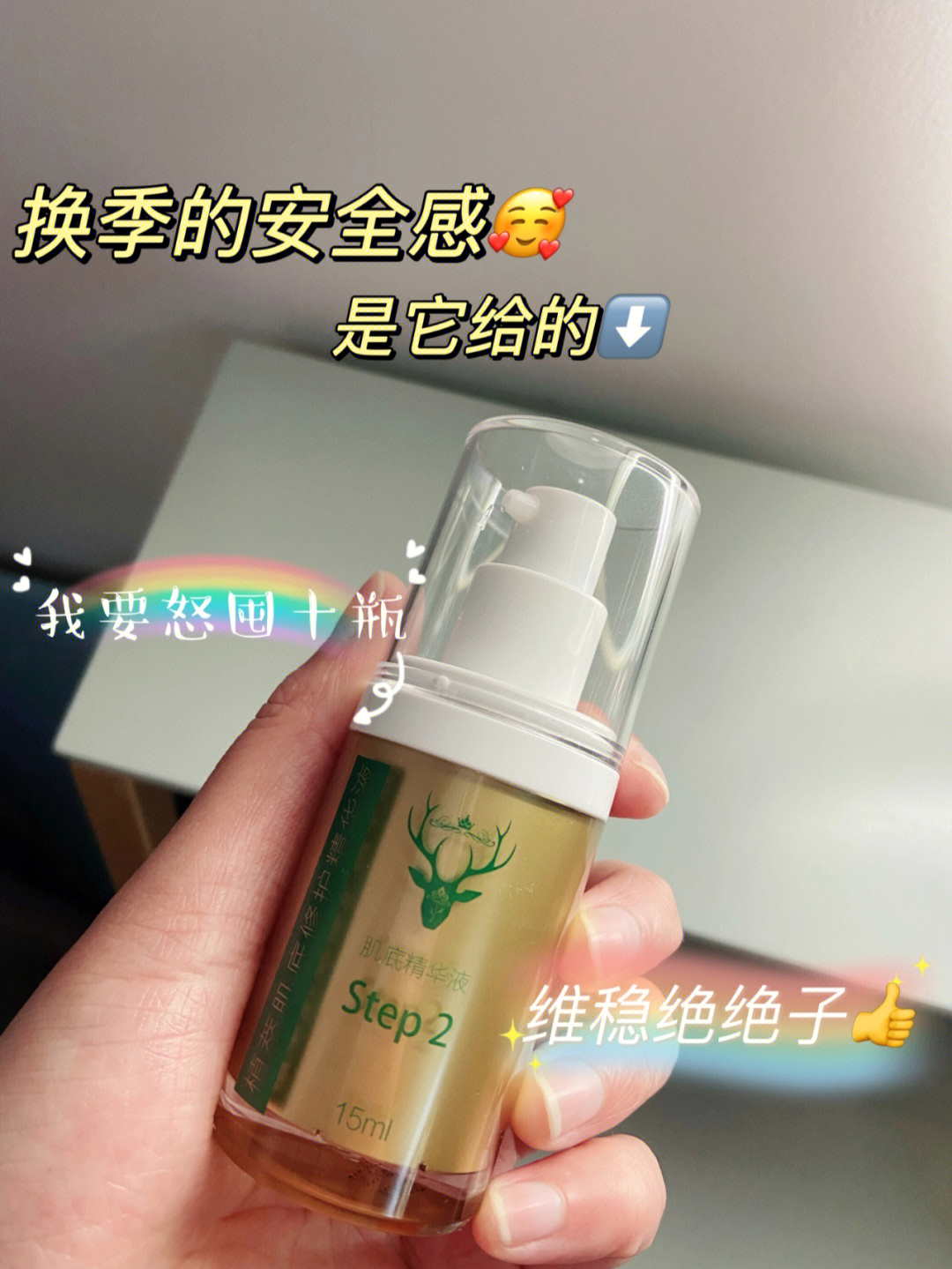 茜如娇多肽焕颜精华液图片