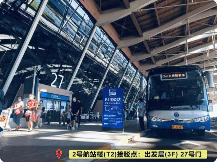 上海浦东国际机场停车用小强停车让出行舒心