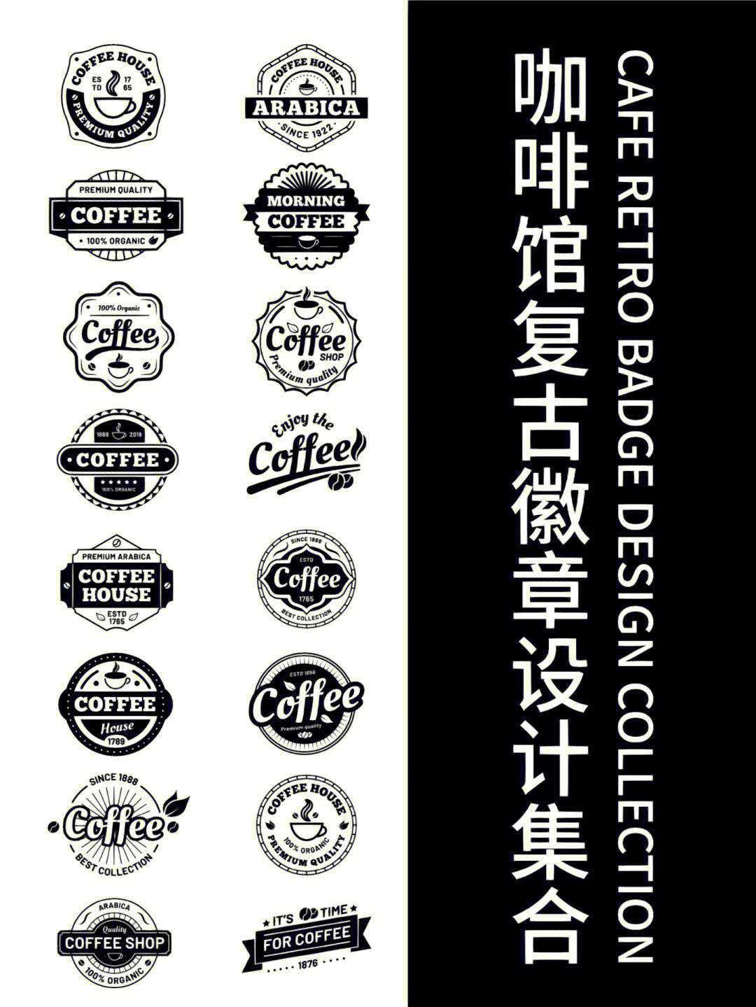 咖啡馆logo设计  