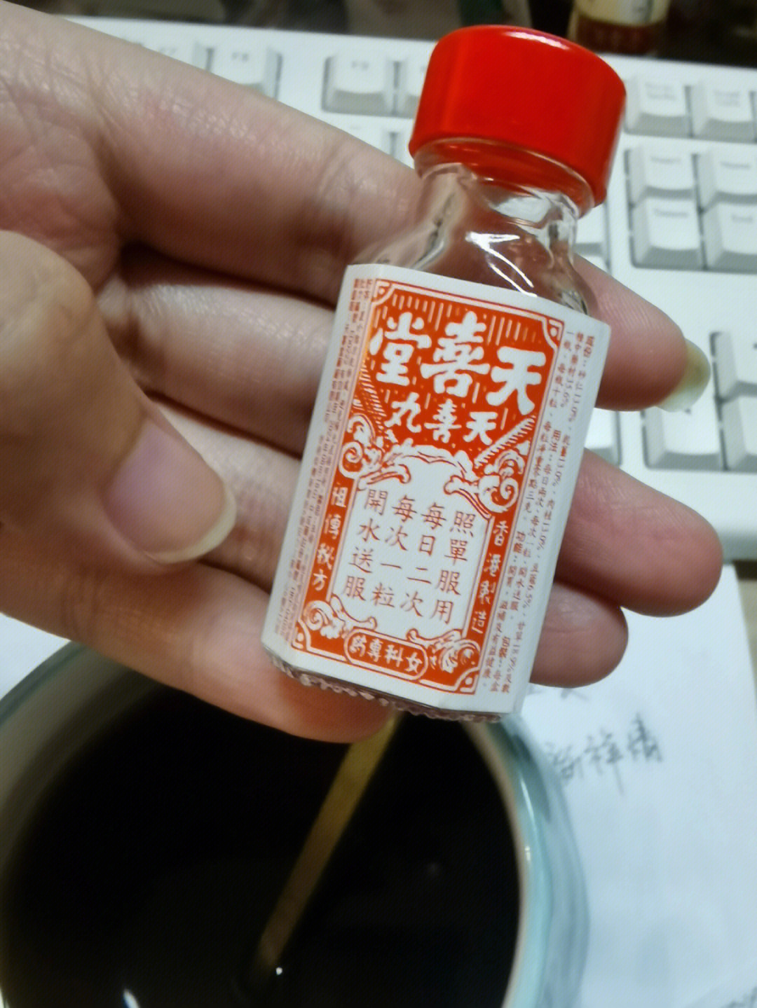 多囊天喜丸对我没效果