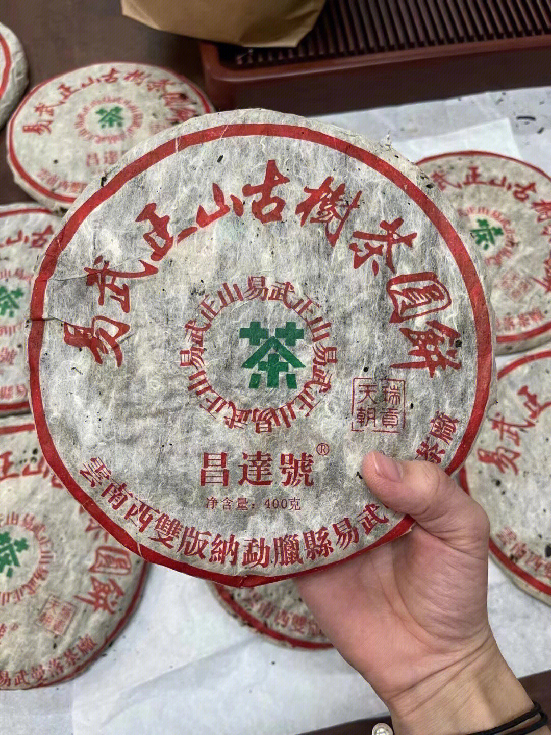 2004年昌达号生普洱茶易武正山古树茶圆饼