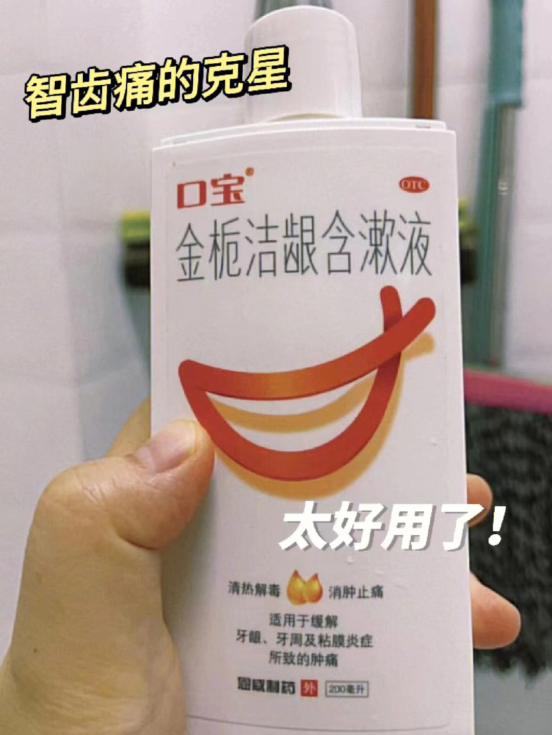 翘栀牙痛颗粒图片