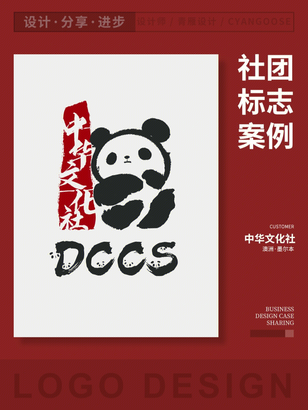 中华包点logo图片