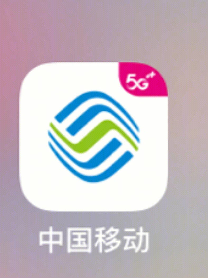 用中国移动app取消全国亲情网补充步骤篇