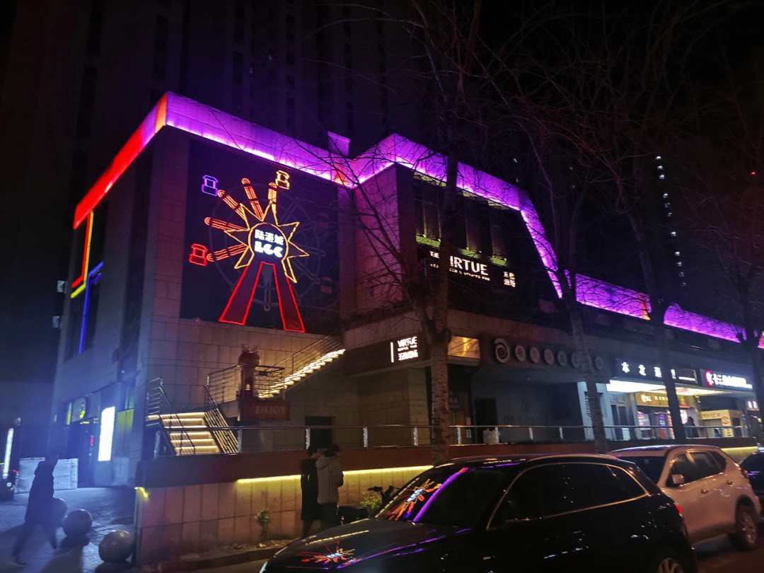 北京十大夜店图片