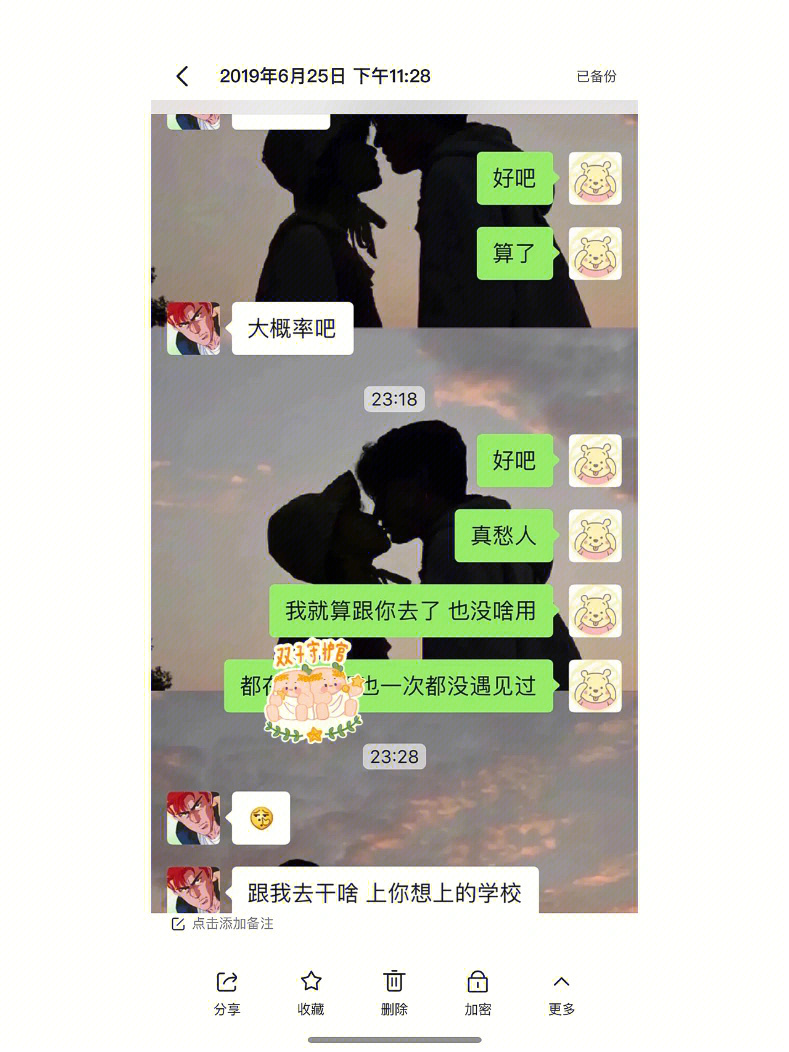 小奶狗聊天记录图片