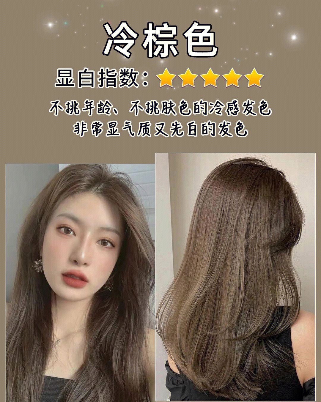 2023最火发色
