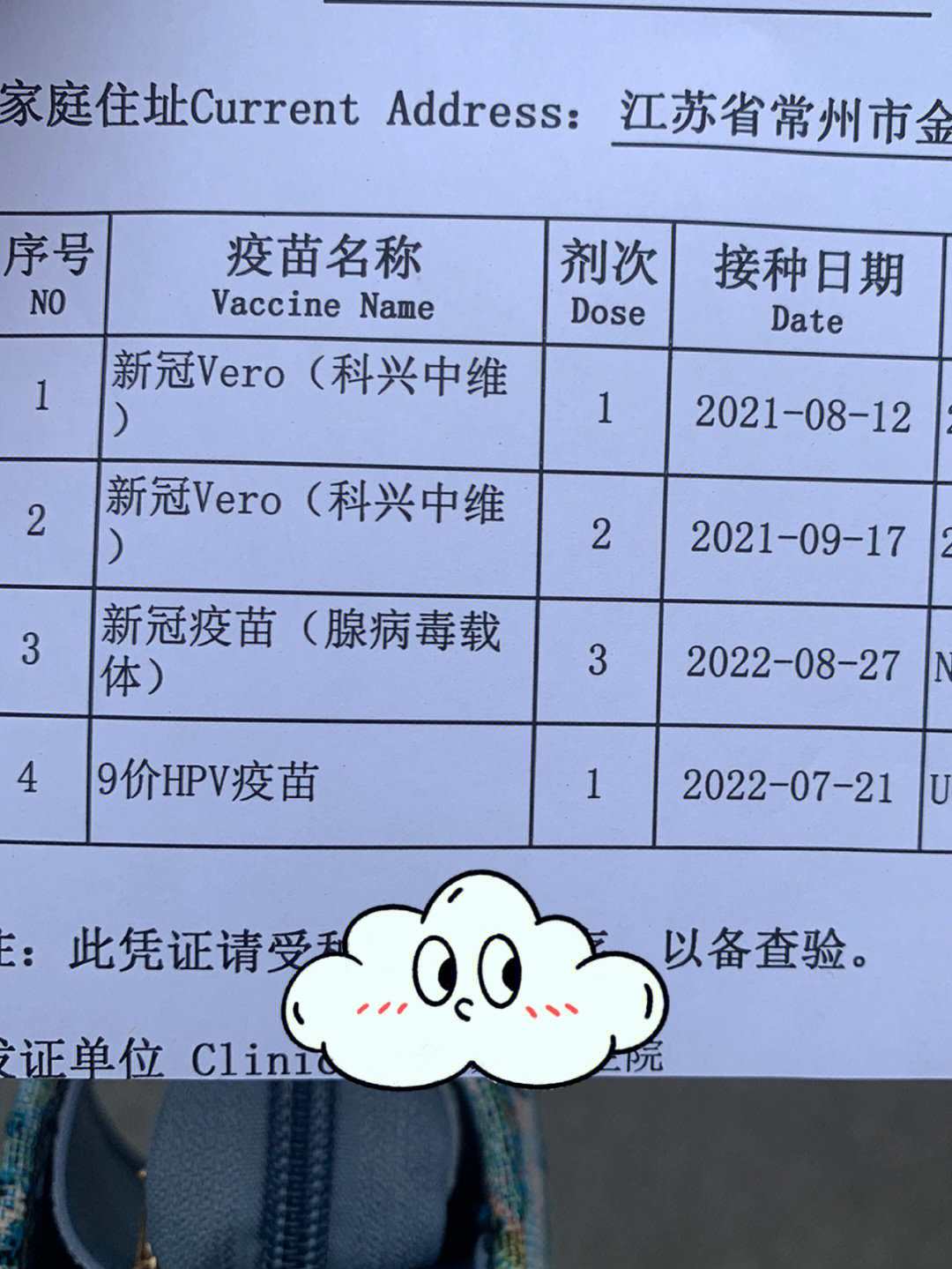 打完新冠疫苗能洗澡吗图片